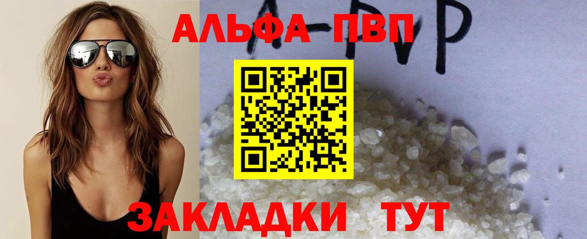 А ПВП VHQ Кудымкар