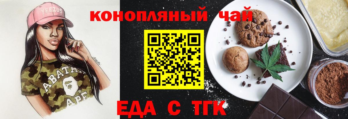 Печенье с ТГК марихуана  Вход с VPN  Кудымкар 