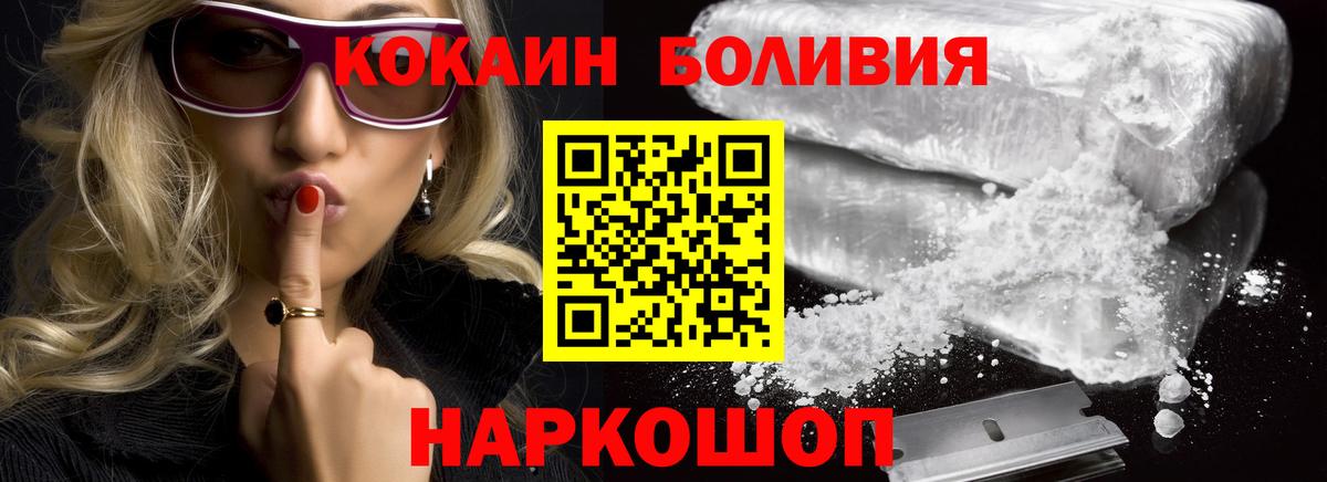 Кокаин FishScale Кудымкар