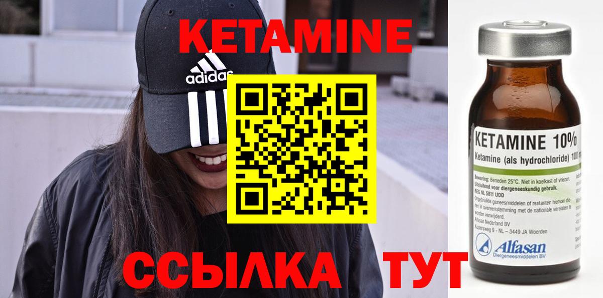 Кетамин ketamine  КЕТАМИН VHQ  Вход с VPN  Кудымкар 