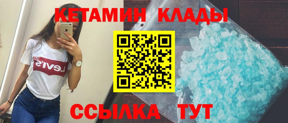 КЕТАМИН VHQ Кудымкар