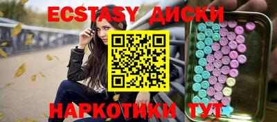 экстази Коммунар