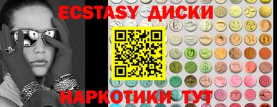 экстази Коммунар