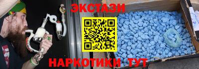 экстази Коммунар
