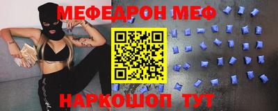 мефедрон мука Комсомольск-на-Амуре