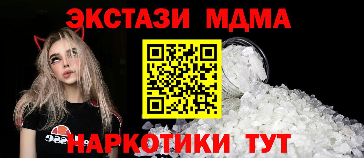 МДМА VHQ  Вход с VPN  Кудымкар  MDMA VHQ 