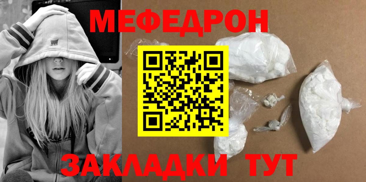 МЯУ-МЯУ мяу мяу  Вход с VPN  Кудымкар  МЕФ  наркотики  Меф mephedrone  Меф 