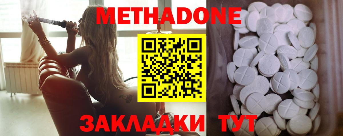 мега как войти  МЕТАДОН methadone  Вход с VPN  Кудымкар 