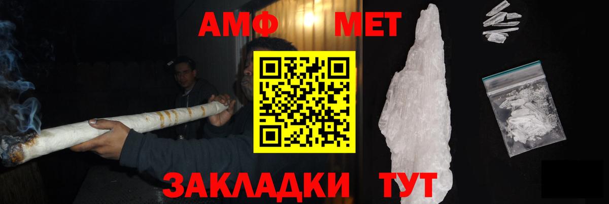 Метамфетамин Methamphetamine Кудымкар