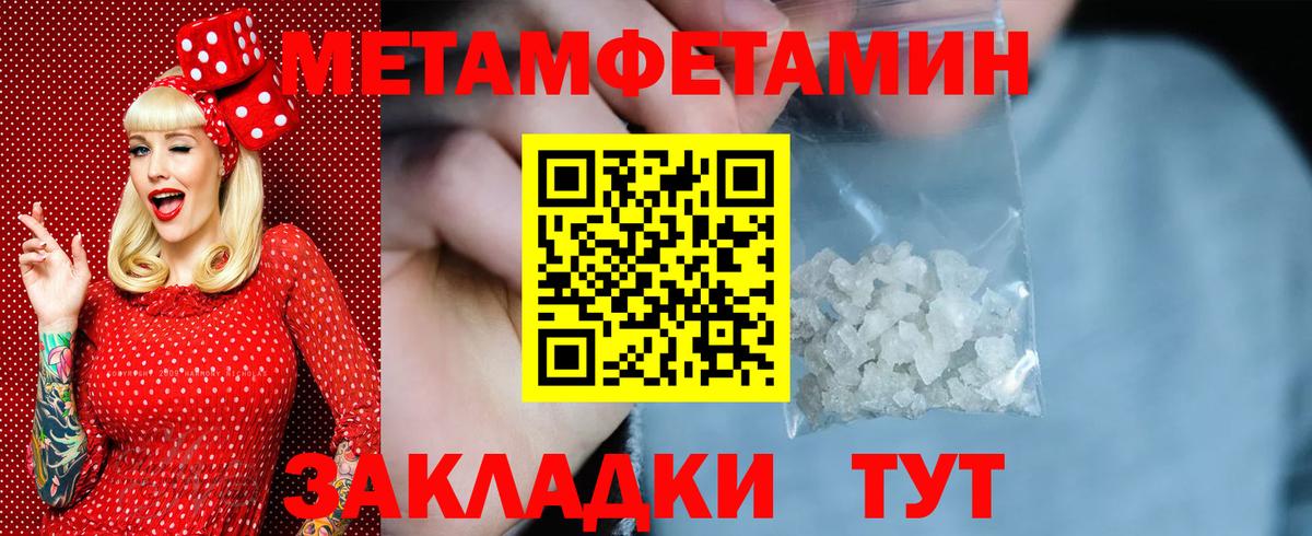 МЕТАМФЕТАМИН кристалл  Вход с VPN  Кудымкар 