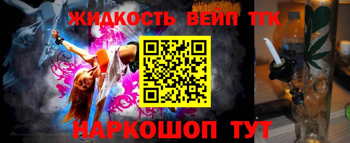 Дистиллят ТГК жижа  Вход с VPN  Кудымкар 