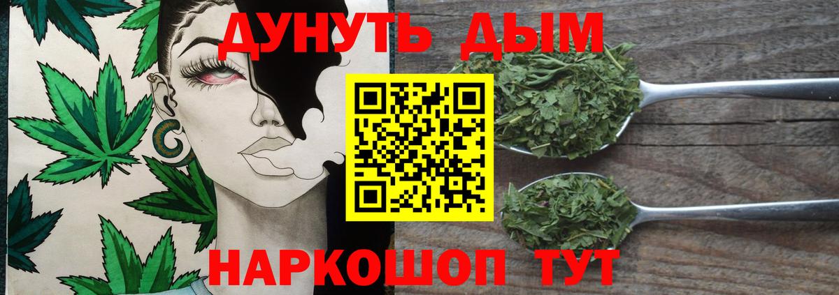 Канабис Bruce Banner  Конопля индика  Конопля планчик  Шишки марихуана индика  Кудымкар  Вход с VPN 
